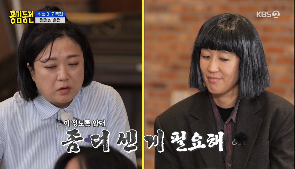 [홍김동전] 수능특집 평정심 기르기 위한 뒷담화 참기 게임 | 인스티즈