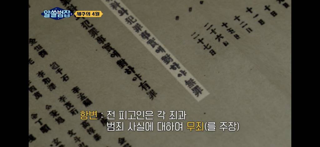 아들은 가슴을 정통으로 맞아 심장이 다 나왔어요 (제주 4.3) | 인스티즈