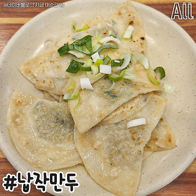 대구의 이색 음식 7 | 인스티즈