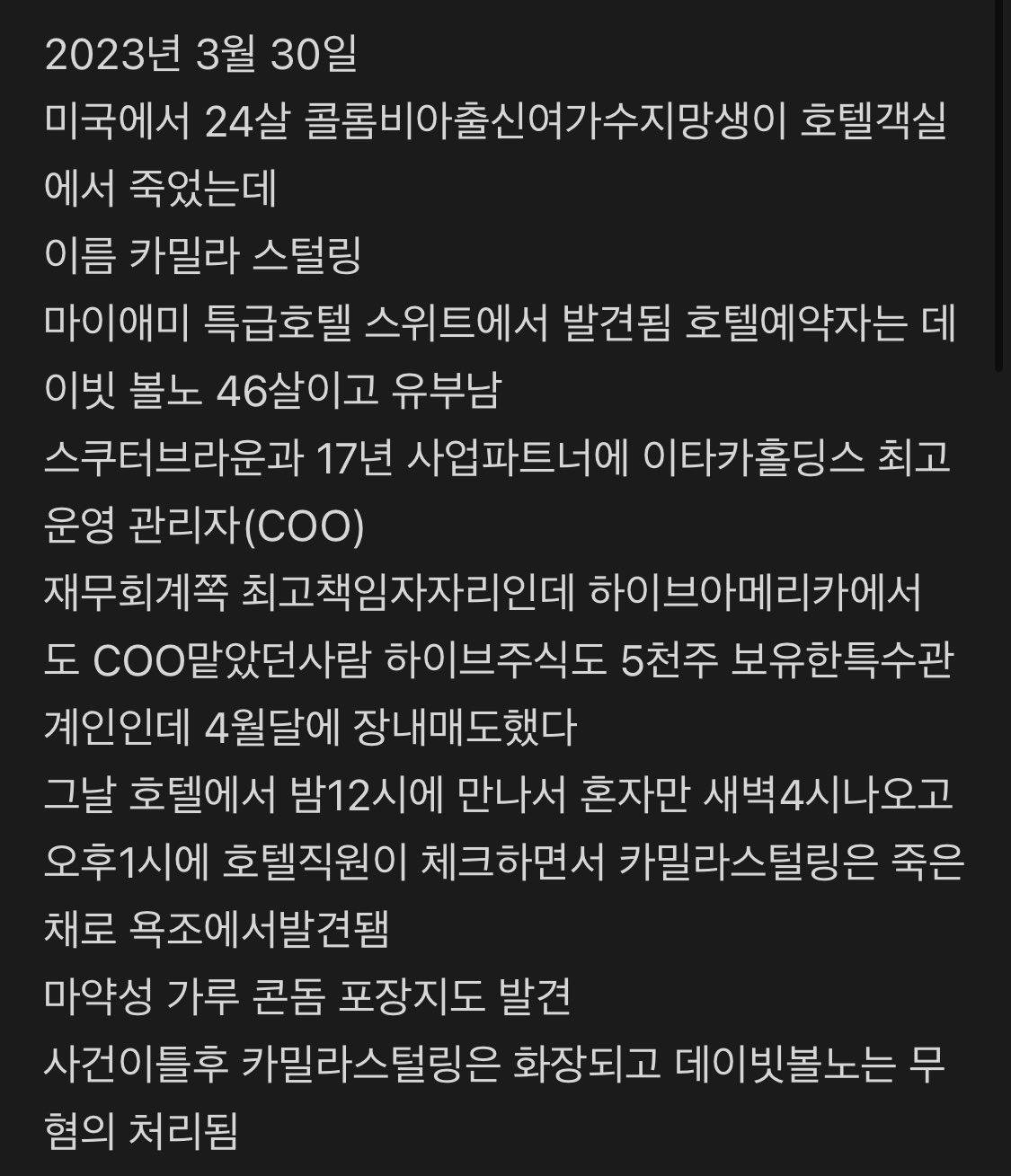 하이브 아메리카 연습생 사망사건 | 인스티즈