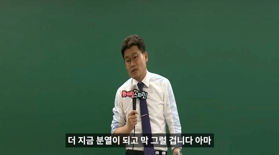 전한길 "역사적으로 여소야대 때는 나라가 개판이었다" | 인스티즈