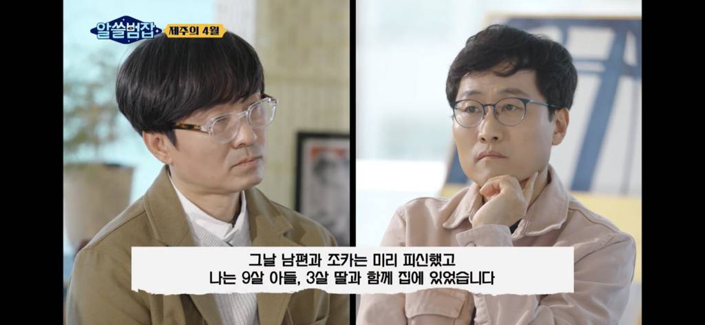 아들은 가슴을 정통으로 맞아 심장이 다 나왔어요 (제주 4.3) | 인스티즈
