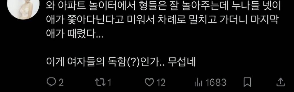 어떤 아들맘의 소름끼치는 사고방식.jpg | 인스티즈