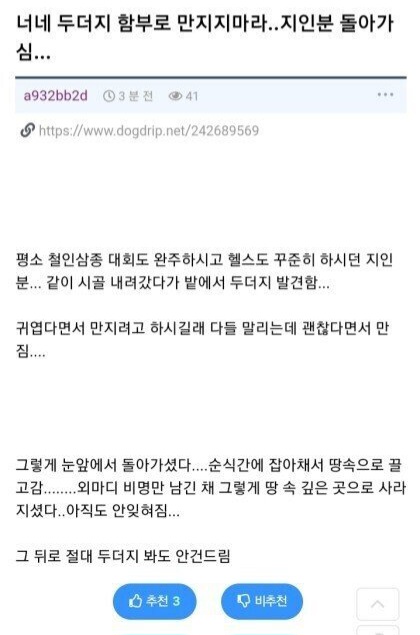 두더지 함부로 만지지 마라 체감짤.gif | 인스티즈