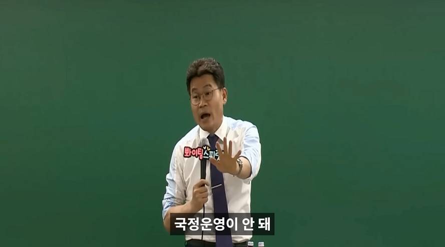 전한길 "역사적으로 여소야대 때는 나라가 개판이었다" | 인스티즈