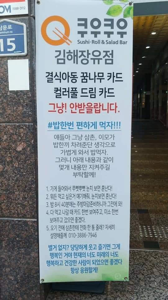 급식카드 거부하는 무한리필 가게.jpg | 인스티즈