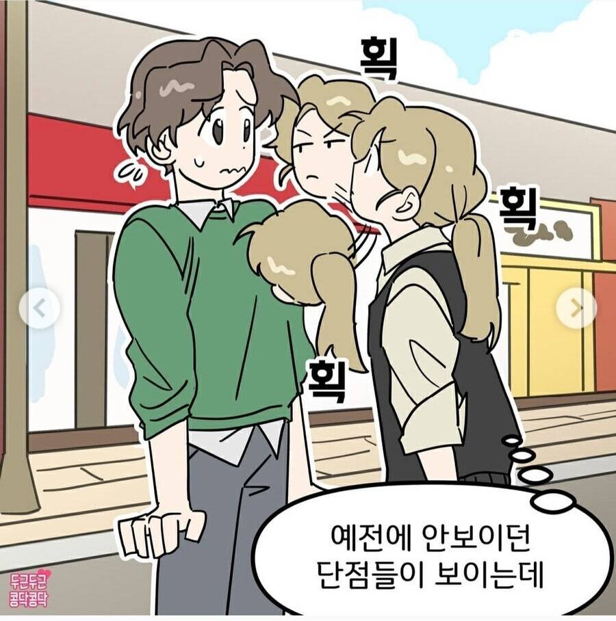 보통의 커플이 겪는 것 | 인스티즈