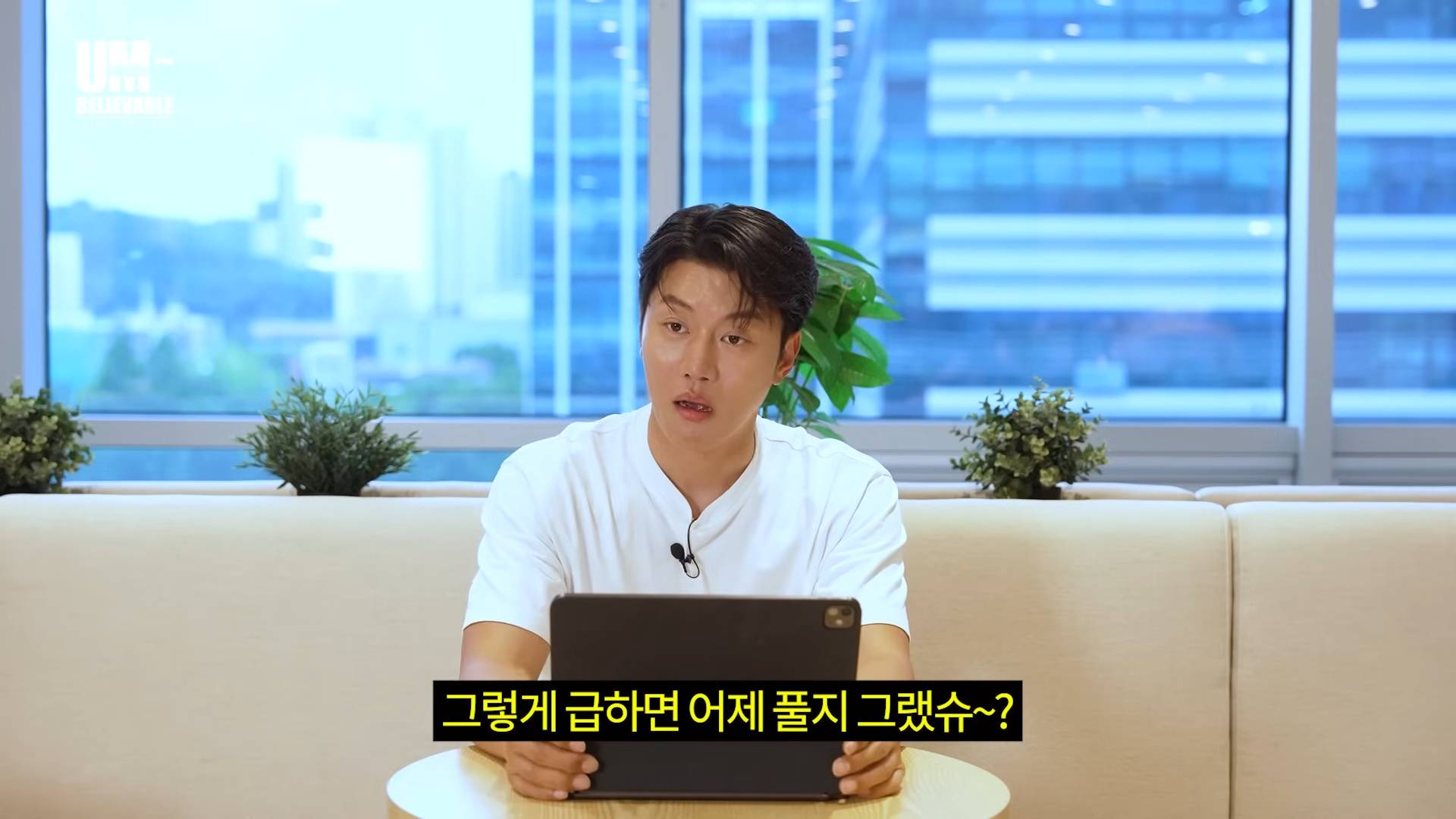 충청도 사람들의 '그렇게 급하면 어제하지 그랬슈?'에 받아치는 법 | 인스티즈