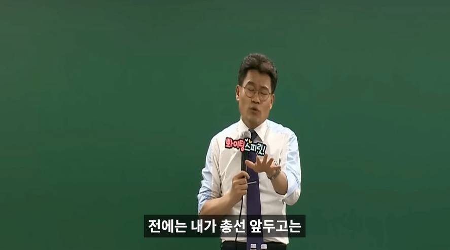 전한길 "역사적으로 여소야대 때는 나라가 개판이었다" | 인스티즈