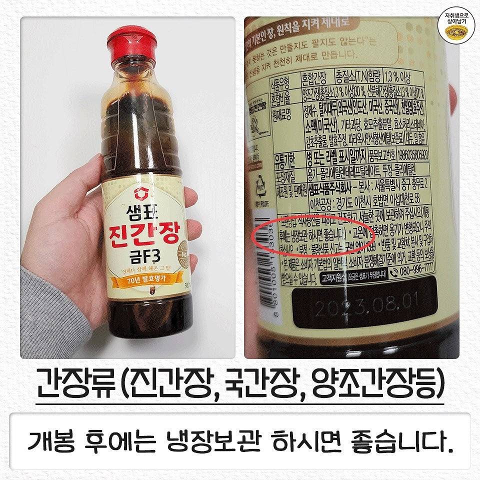 그동안 몰랐던 냉장보관 해야할 식재료 | 인스티즈