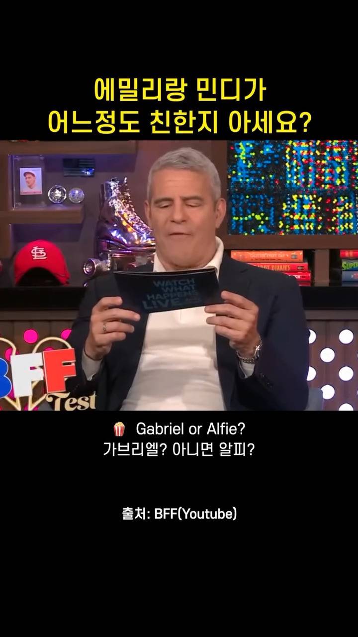 에밀리인파리에서 에밀리에게 완벽한 짝은? | 인스티즈