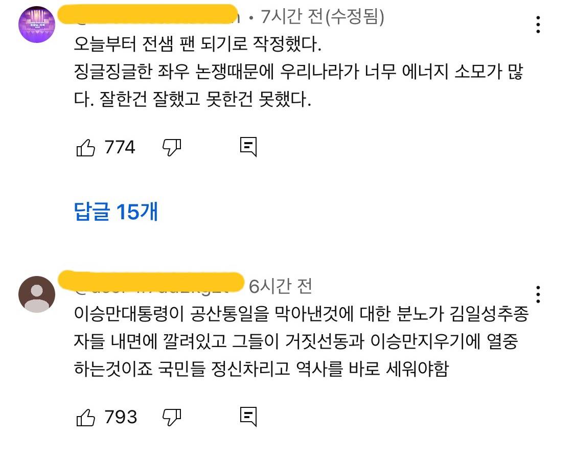 건국전쟁 보지말라는 사람들땜에 개빡친 전한길 쌤.jpg | 인스티즈