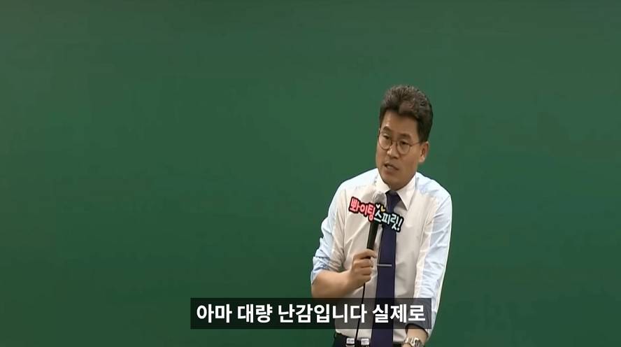 전한길 "역사적으로 여소야대 때는 나라가 개판이었다" | 인스티즈