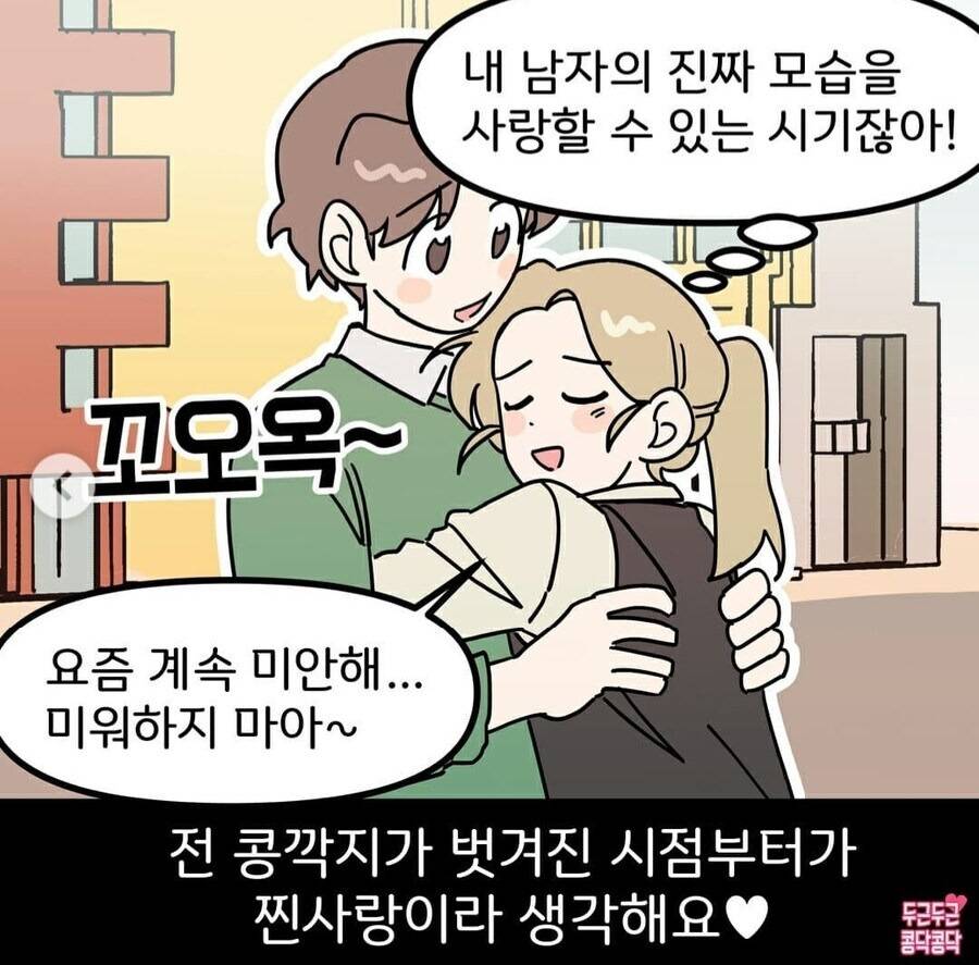 보통의 커플이 겪는 것 | 인스티즈