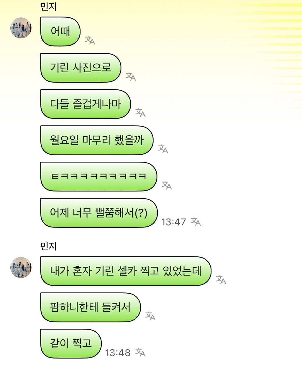 뉴진스 민지 진짜 개귀엽다 | 인스티즈