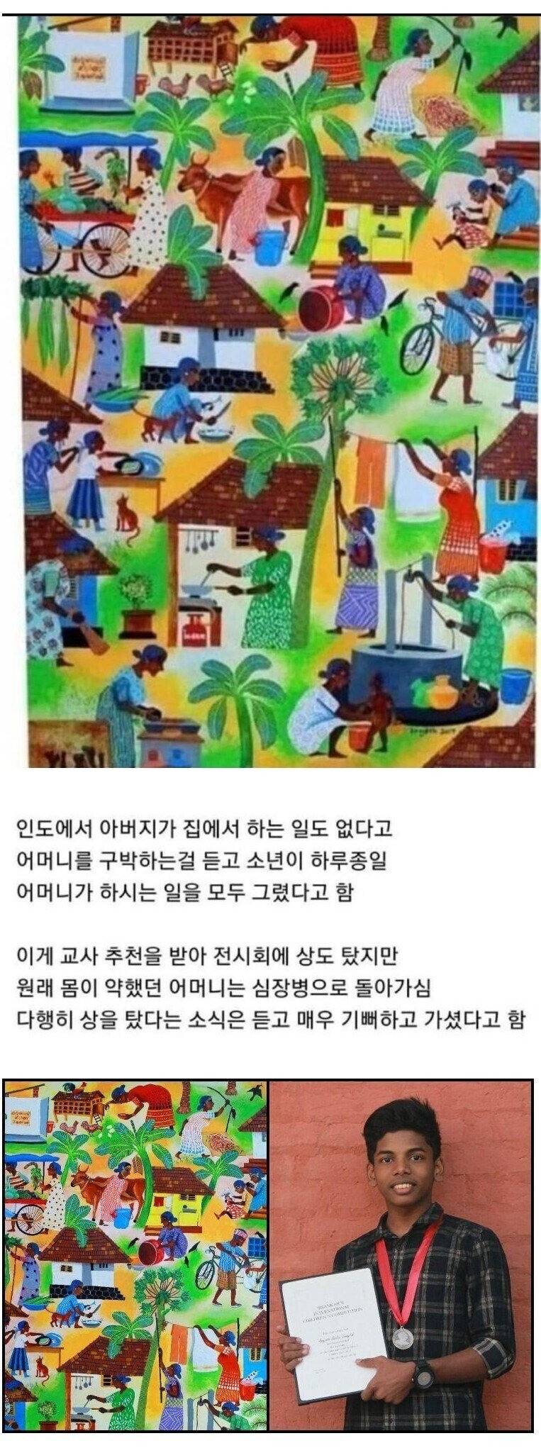 남편으로부터 '하는 일이 없다'라고 구박 받는 어머니를 그린 그림.jpg | 인스티즈