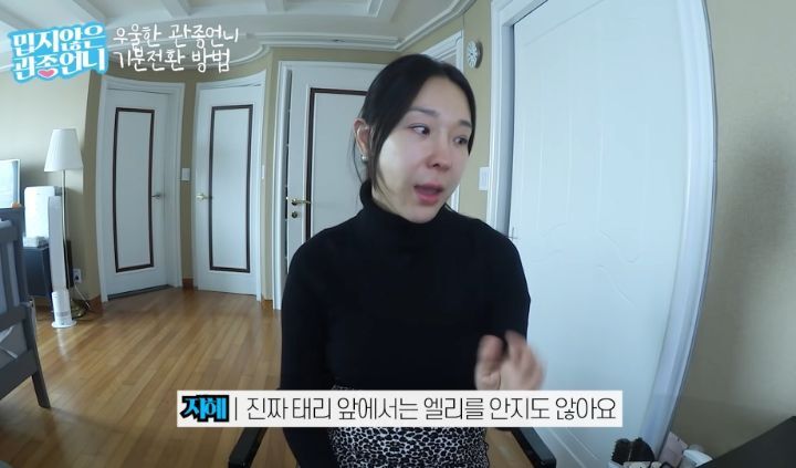 동생 때문에 힘들어하는 태리가 안쓰러운 이지혜 | 인스티즈