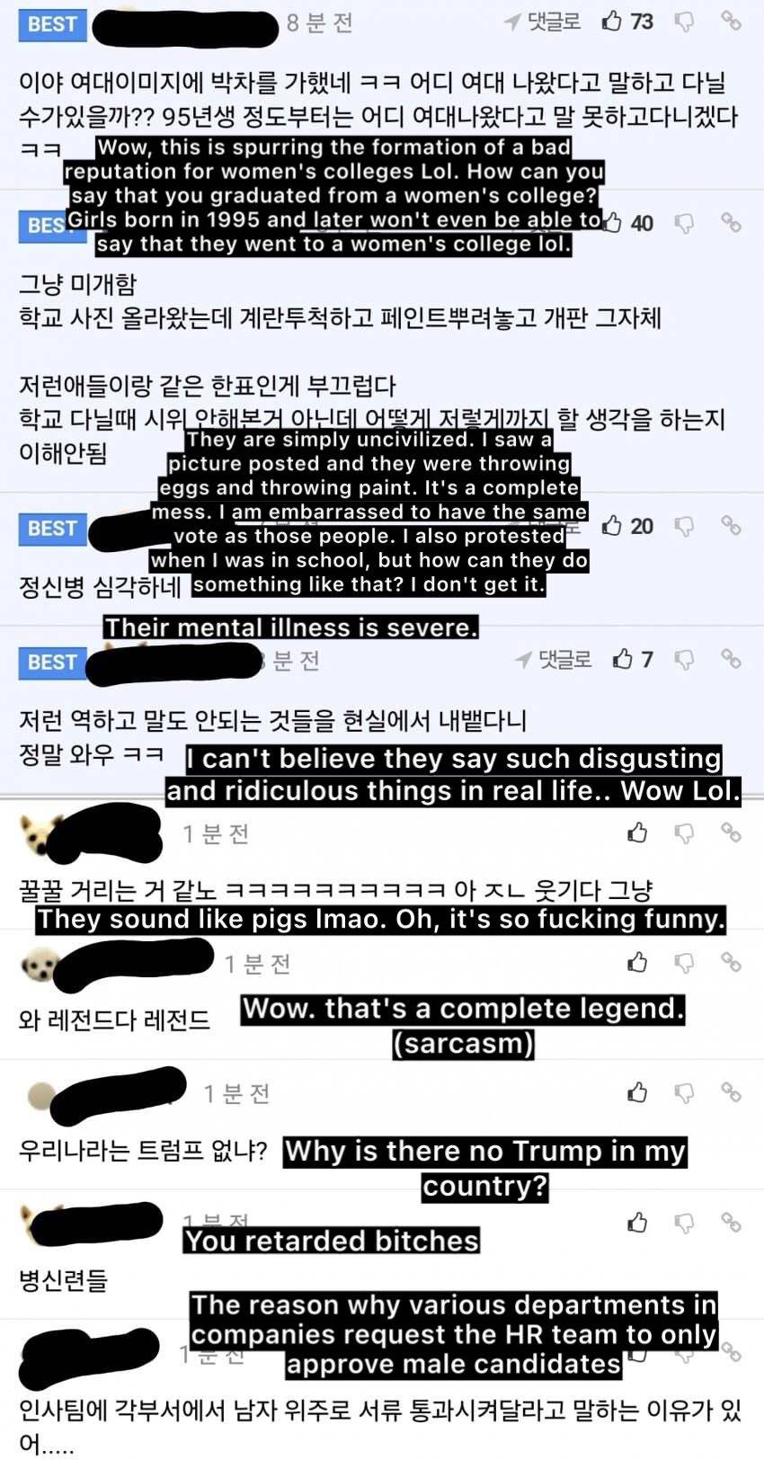 동덕여대 공학 전환 반대 시위 ㅍㅋ 반응 | 인스티즈