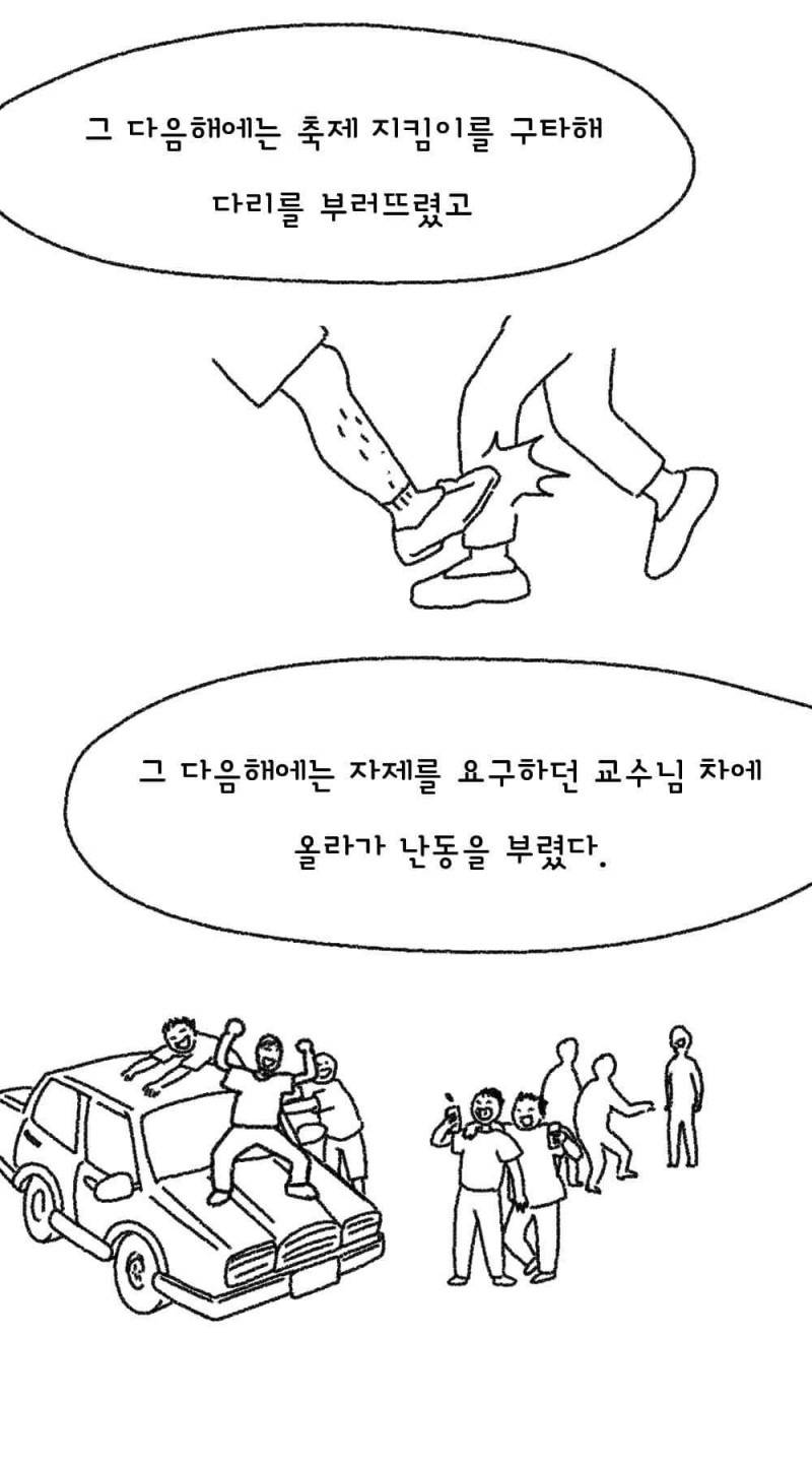 이화여대 축제가 6시에 끝나는 이유(a.k.a.고대).jpg | 인스티즈