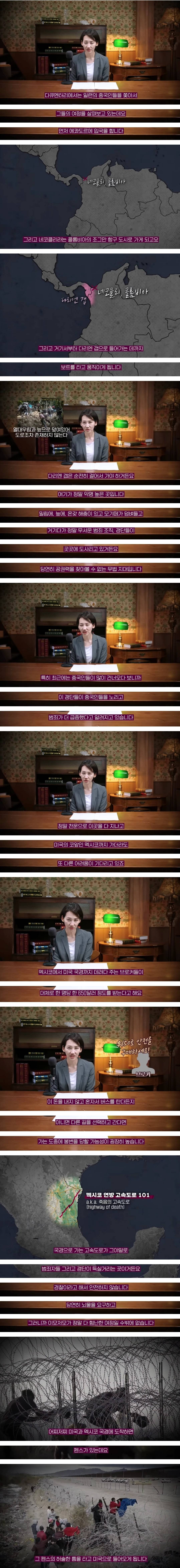 걸어서 미국으로 밀입국하는 중국인들 | 인스티즈
