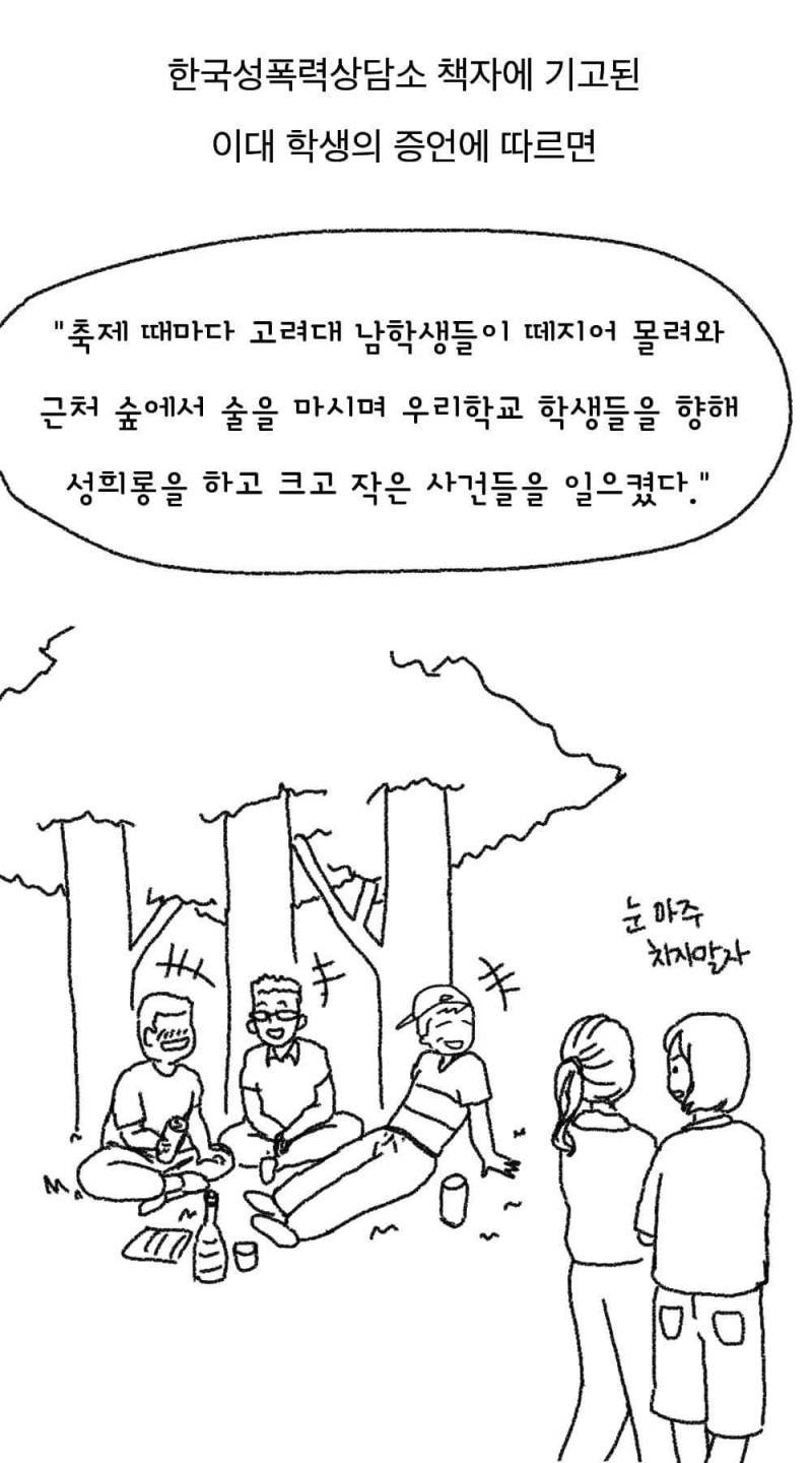 이화여대 축제가 6시에 끝나는 이유(a.k.a.고대).jpg | 인스티즈