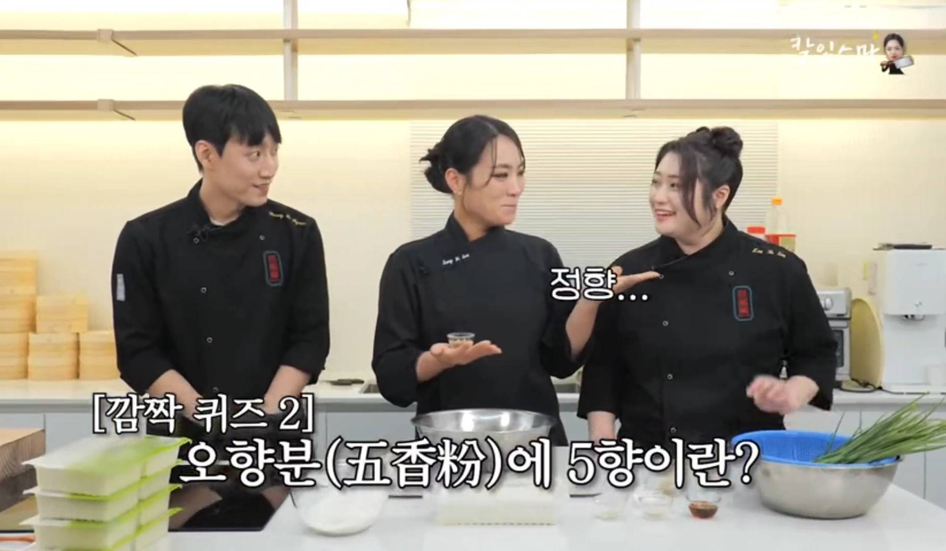 교수님이랑 일하는 티엔미미 직원들 (정지선 셰프 유튜브) | 인스티즈