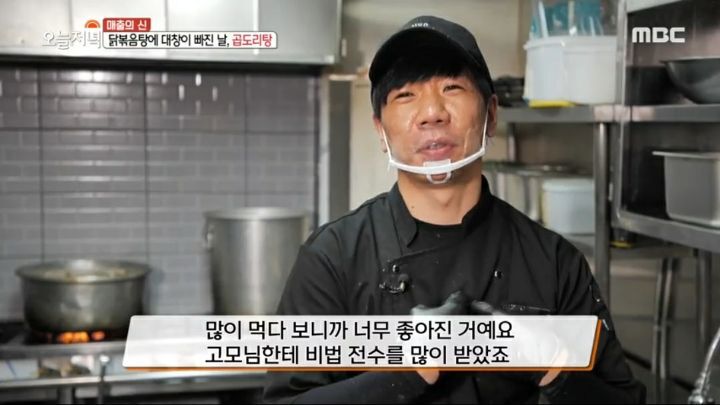 연매출 15억, 곱도리탕 | 인스티즈