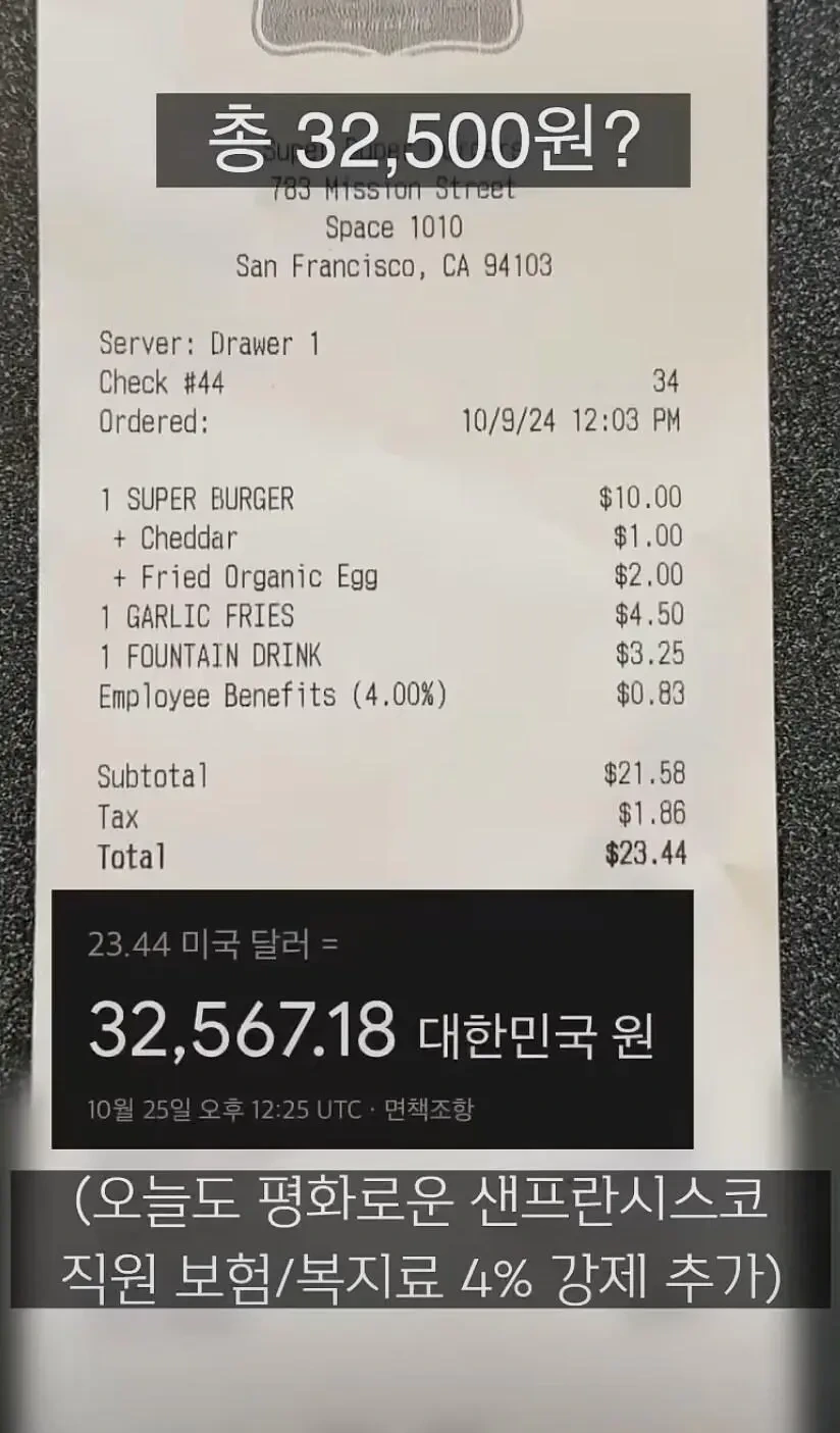 미국 샌프란시스코 팁 외에 추가 항목 | 인스티즈