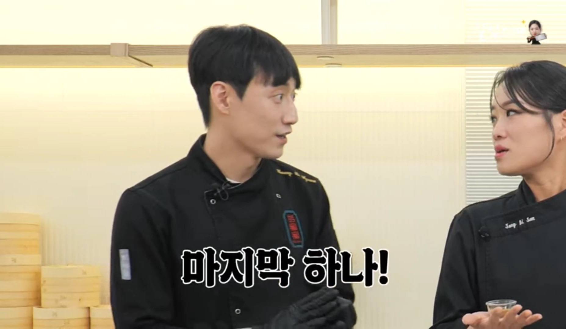 교수님이랑 일하는 티엔미미 직원들 (정지선 셰프 유튜브) | 인스티즈
