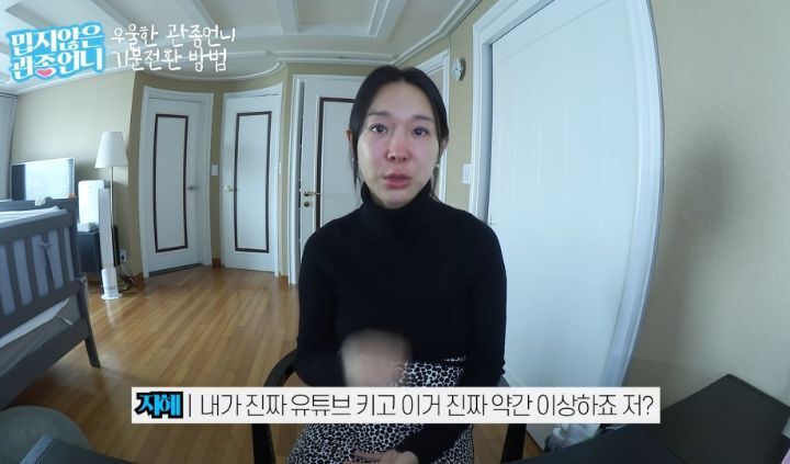 동생 때문에 힘들어하는 태리가 안쓰러운 이지혜 | 인스티즈