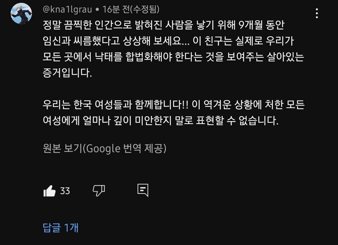 조곤조곤 인셀남 패는 외국댓 | 인스티즈