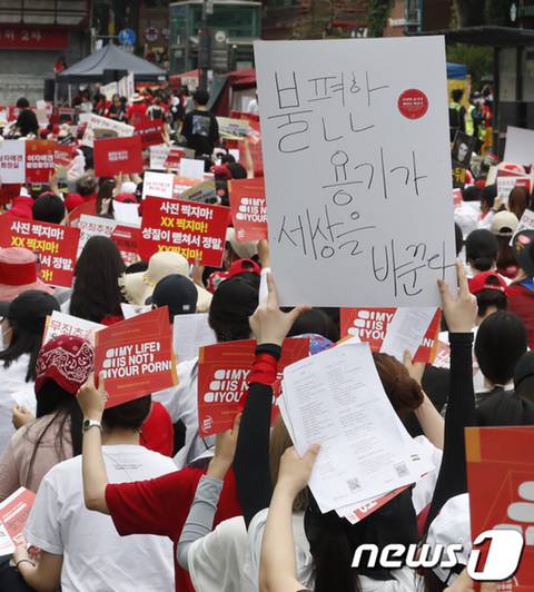 울컥하는 불편한 용기 시위현장 | 인스티즈