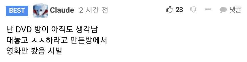 러브호텔 내부가 궁금했던 여사친.jpg | 인스티즈