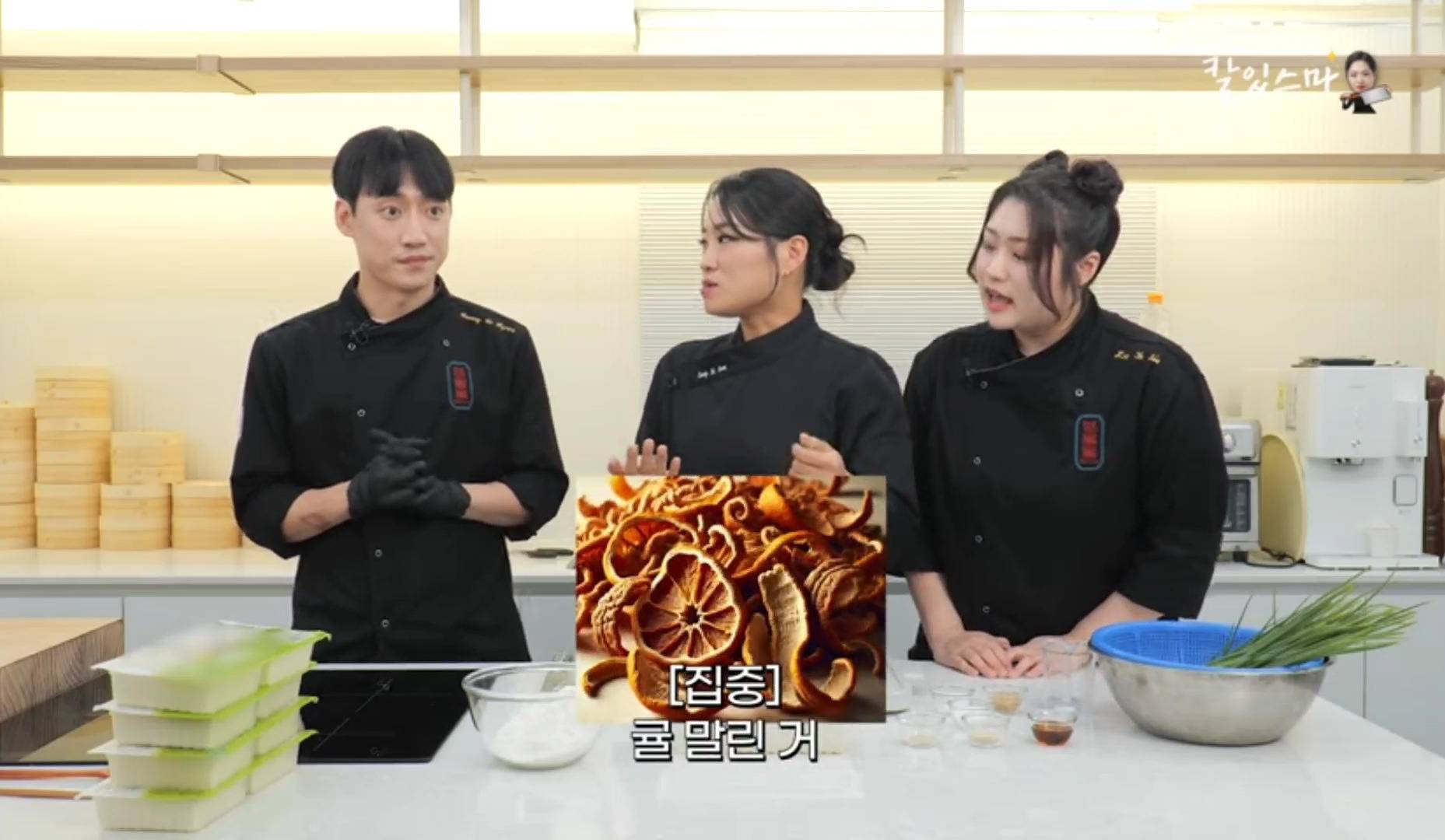 교수님이랑 일하는 티엔미미 직원들 (정지선 셰프 유튜브) | 인스티즈