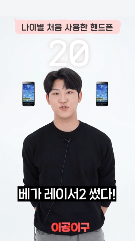 20대들이 제일 처음 썼던 휴대폰.jpgif | 인스티즈