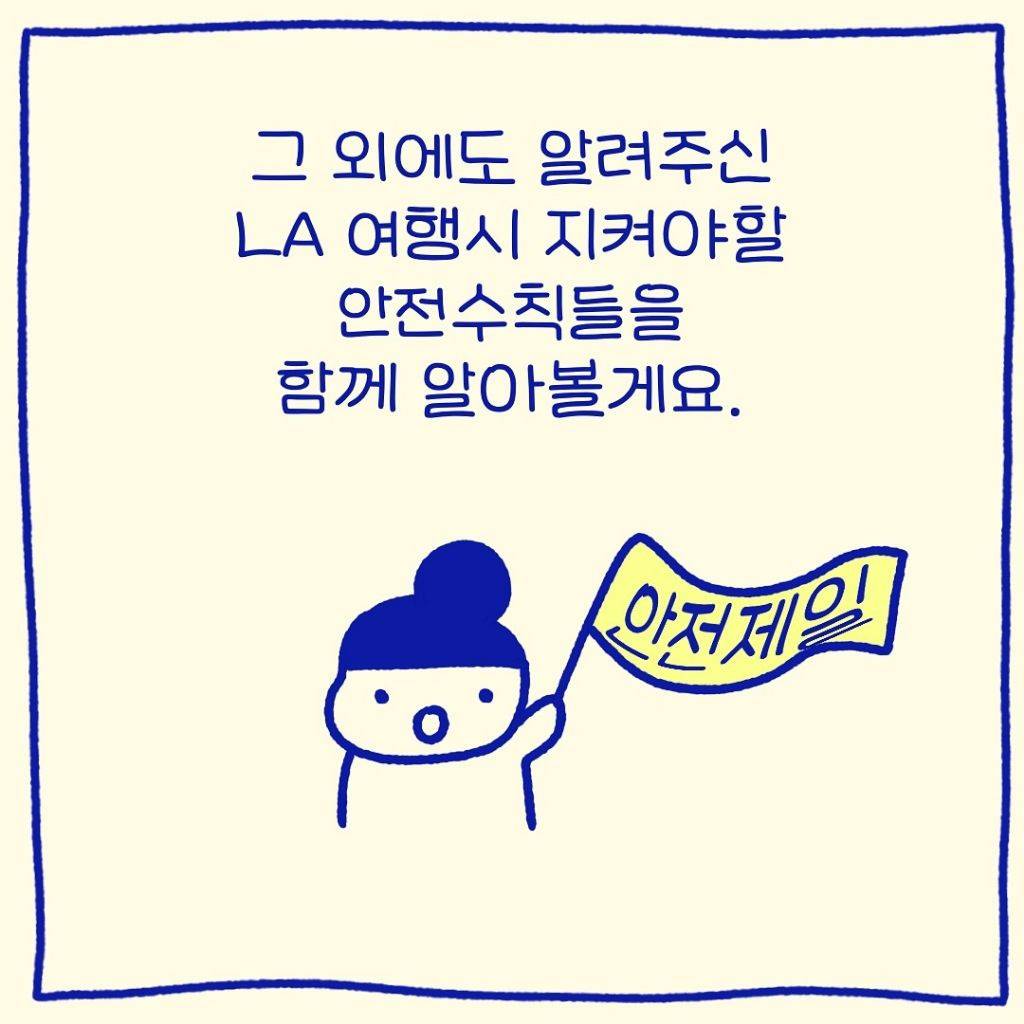 요즘 무법지대 그 자체라는 미국 LA 치안 | 인스티즈