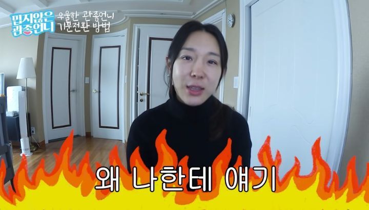 동생 때문에 힘들어하는 태리가 안쓰러운 이지혜 | 인스티즈