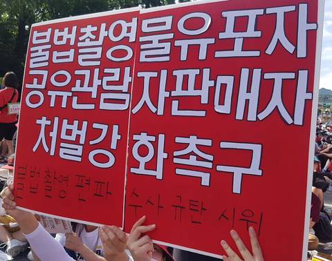 울컥하는 불편한 용기 시위현장 | 인스티즈