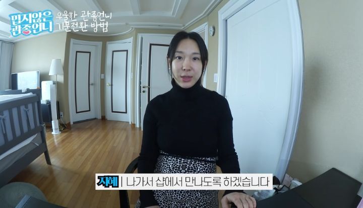 동생 때문에 힘들어하는 태리가 안쓰러운 이지혜 | 인스티즈