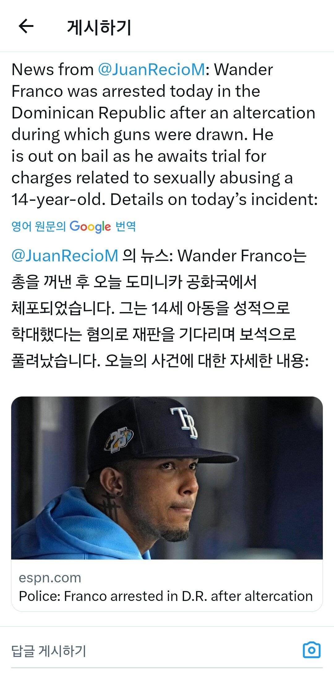 완더 프랑코, 도미니카 공화국에서 총기 난동으로 체포.