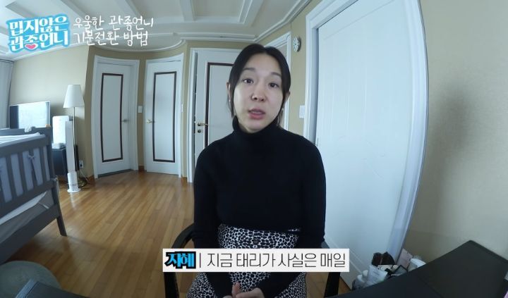 동생 때문에 힘들어하는 태리가 안쓰러운 이지혜 | 인스티즈