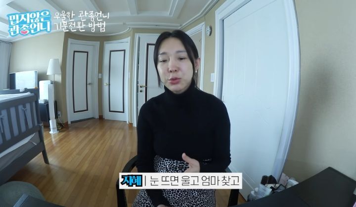 동생 때문에 힘들어하는 태리가 안쓰러운 이지혜 | 인스티즈