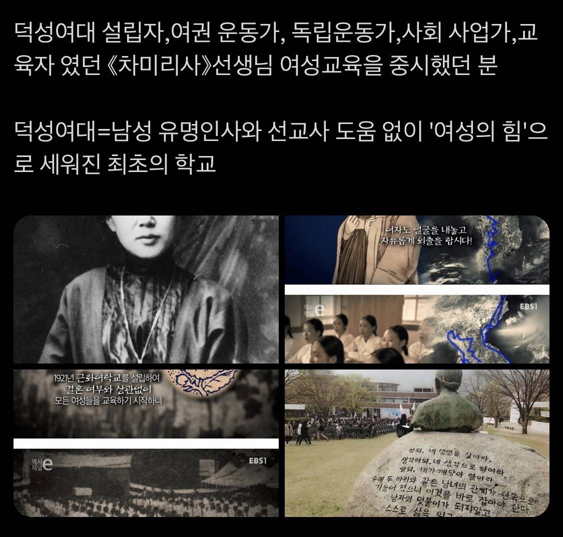 덕성여대 창학 이념 | 인스티즈