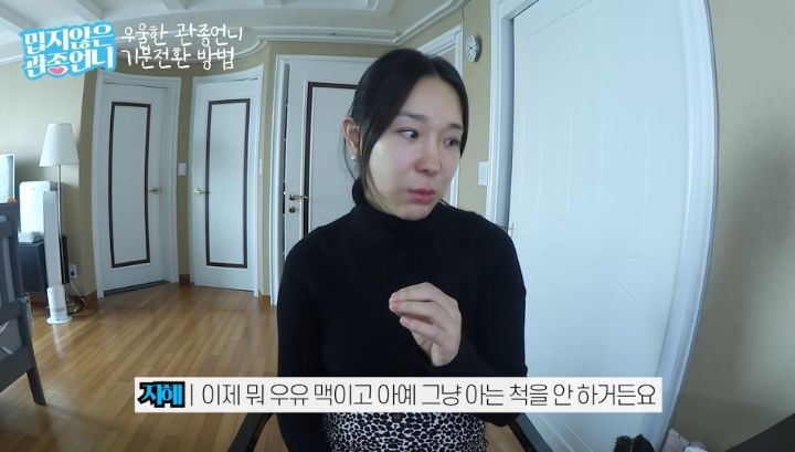 동생 때문에 힘들어하는 태리가 안쓰러운 이지혜 | 인스티즈