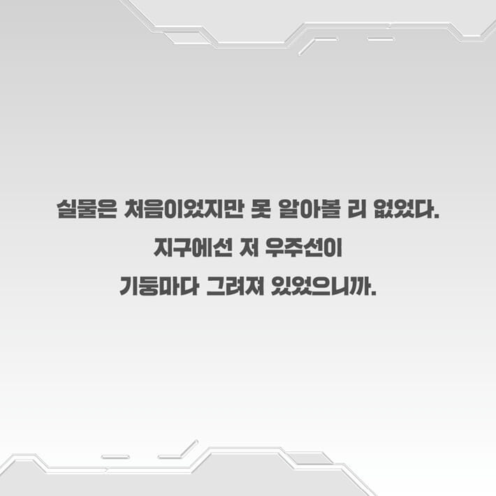 좀비아포칼립스..근데이제 우주를 곁들인 | 인스티즈