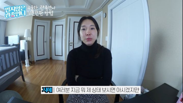 동생 때문에 힘들어하는 태리가 안쓰러운 이지혜 | 인스티즈