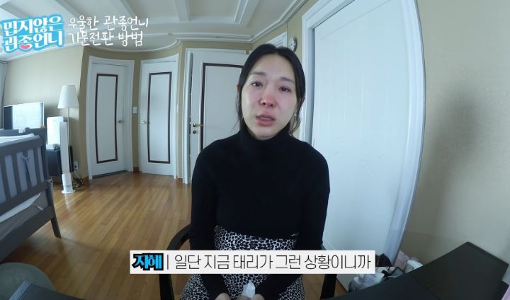 동생 때문에 힘들어하는 태리가 안쓰러운 이지혜 | 인스티즈