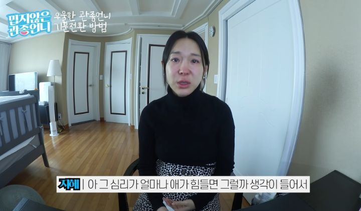 동생 때문에 힘들어하는 태리가 안쓰러운 이지혜 | 인스티즈