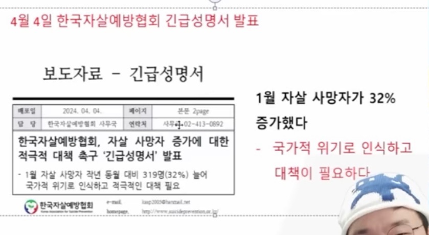 국가적 위기 수준이라는 한국 자살률 | 인스티즈