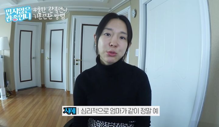 동생 때문에 힘들어하는 태리가 안쓰러운 이지혜 | 인스티즈